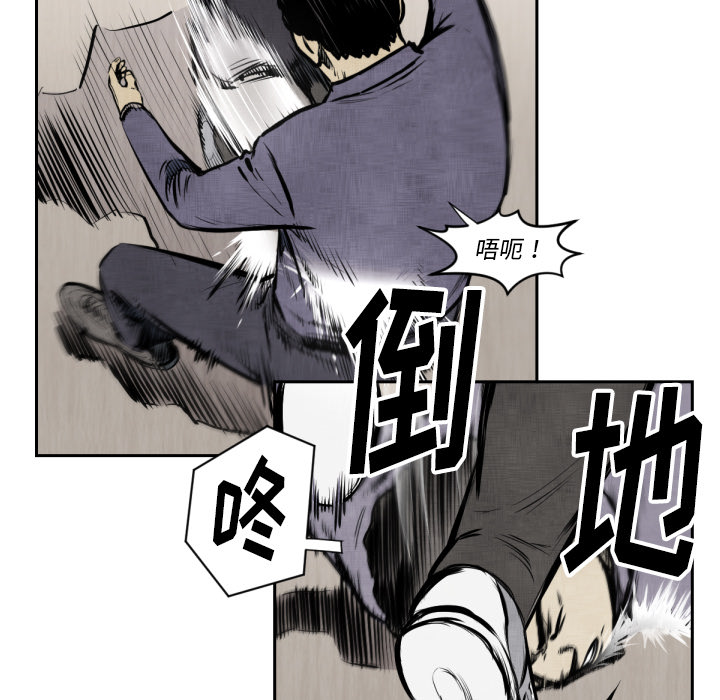 TWOMEN~共存 第 47 章 第56页