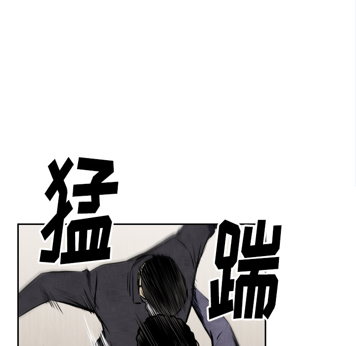TWOMEN~共存 第 47 章 第55页
