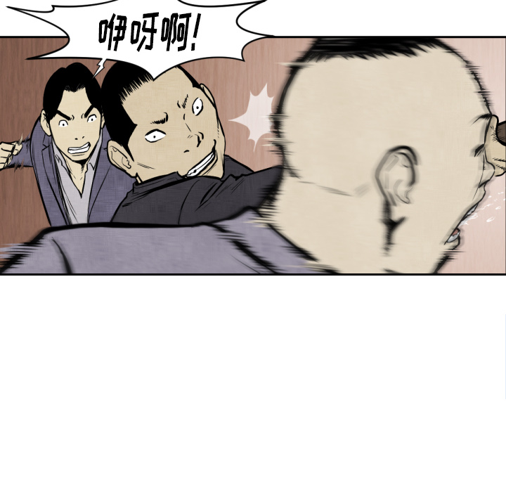 TWOMEN~共存 第 47 章 第59页