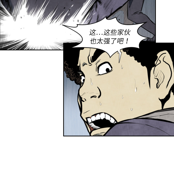 TWOMEN~共存 第 47 章 第63页