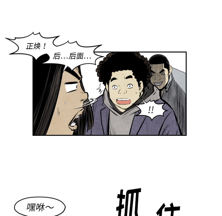 TWOMEN~共存 第 47 章 第64页
