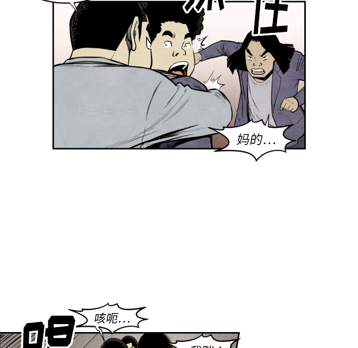 TWOMEN~共存 第 47 章 第65页