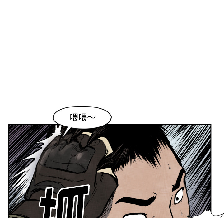 TWOMEN~共存 第 47 章 第40页