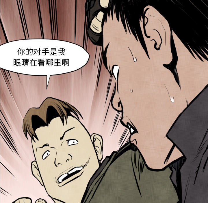 TWOMEN~共存 第 47 章 第42页