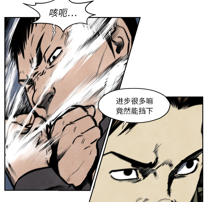 TWOMEN~共存 第 47 章 第48页