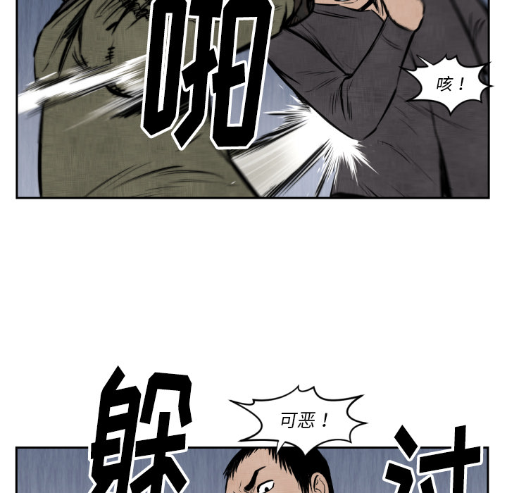 TWOMEN~共存 第 47 章 第50页