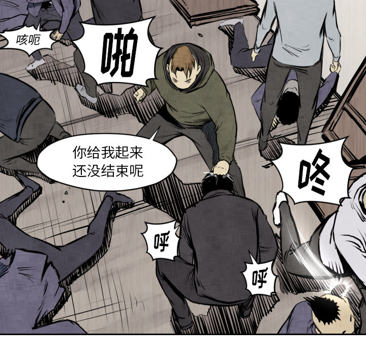 TWOMEN~共存 第 47 章 第83页