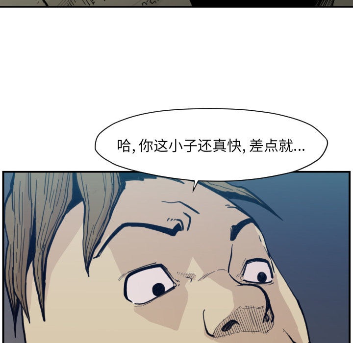 TWOMEN~共存 第 50 章 第6页