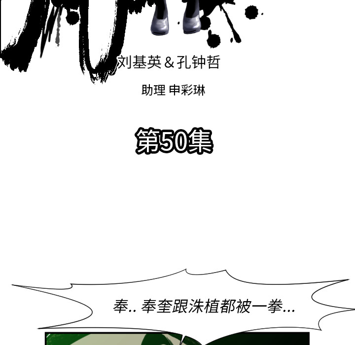 TWOMEN~共存 第 50 章 第20页