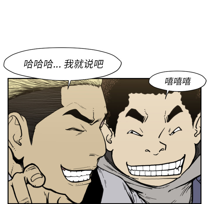 TWOMEN~共存 第 50 章 第22页