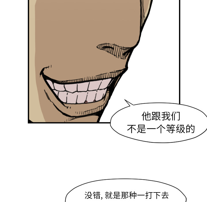 TWOMEN~共存 第 50 章 第24页