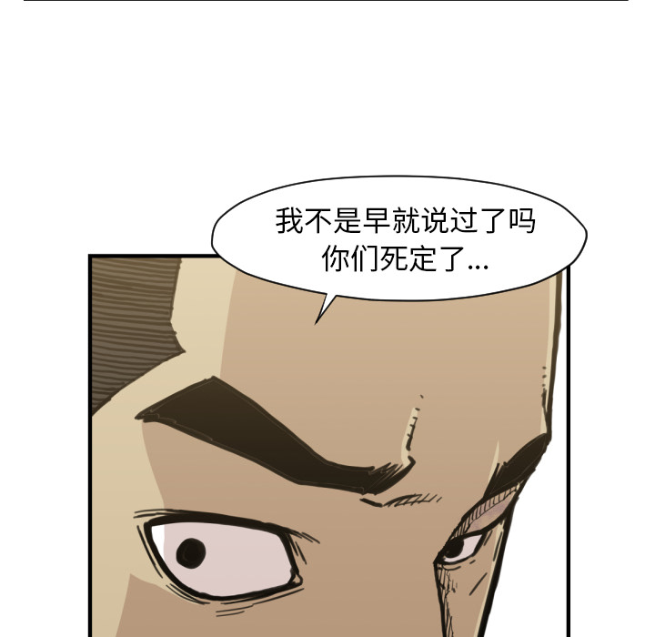 TWOMEN~共存 第 50 章 第23页