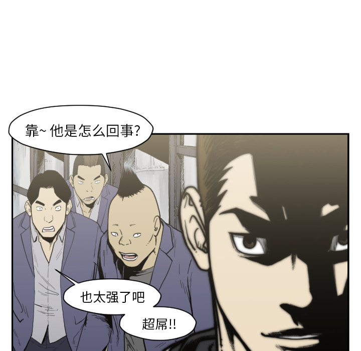 TWOMEN~共存 第 50 章 第26页