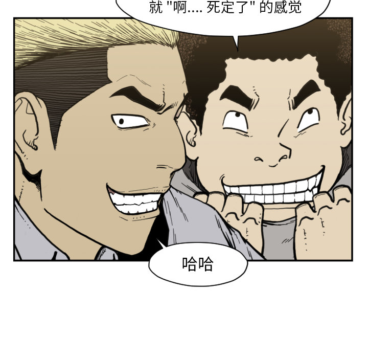 TWOMEN~共存 第 50 章 第25页