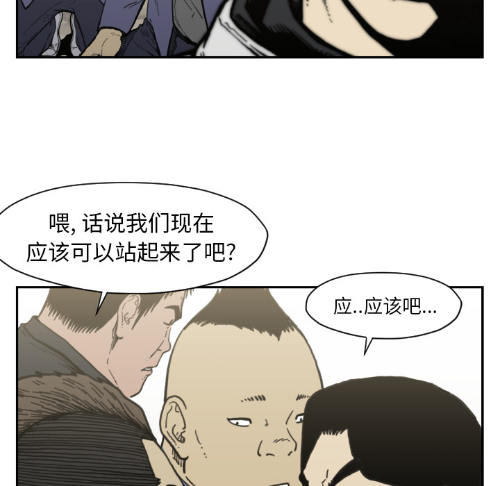 TWOMEN~共存 第 50 章 第27页