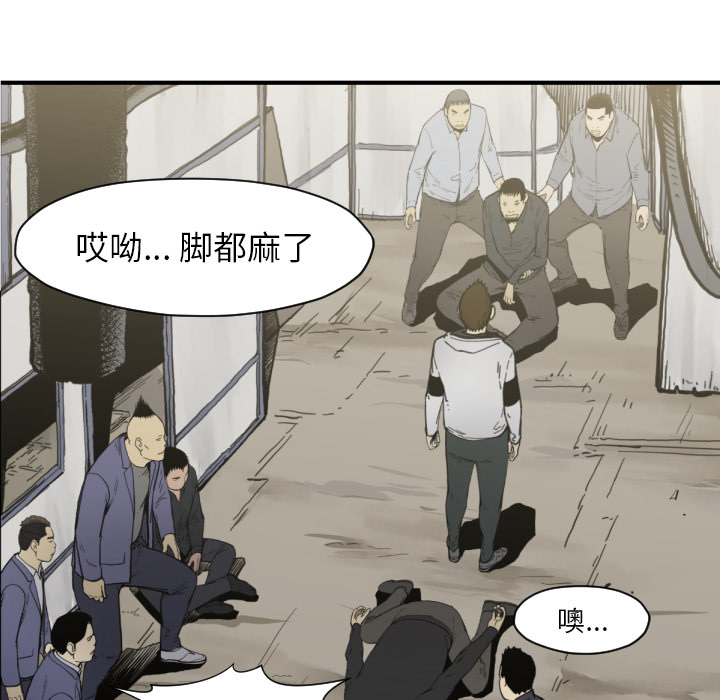TWOMEN~共存 第 50 章 第29页