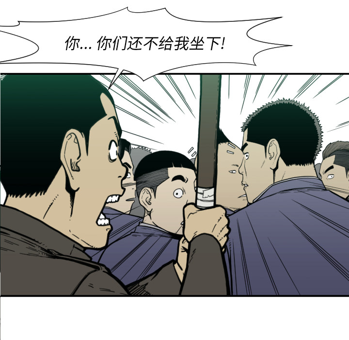 TWOMEN~共存 第 50 章 第31页