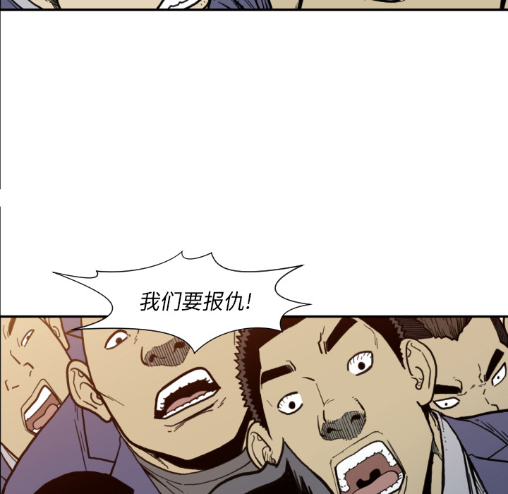 TWOMEN~共存 第 50 章 第33页