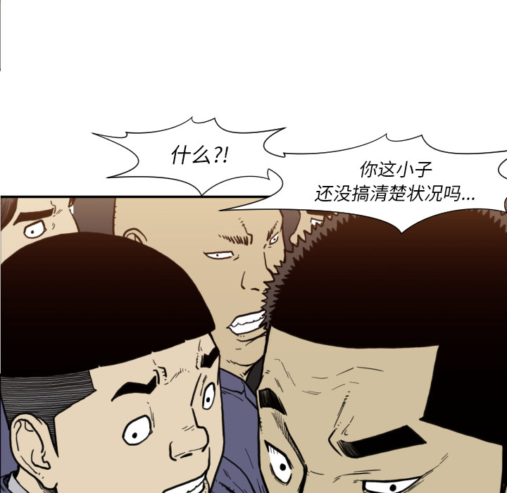 TWOMEN~共存 第 50 章 第32页
