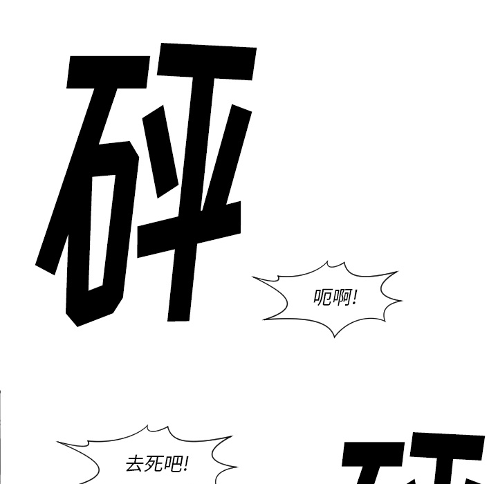 TWOMEN~共存 第 50 章 第35页