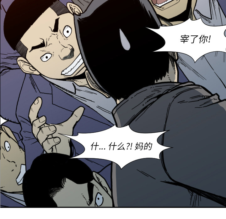 TWOMEN~共存 第 50 章 第34页