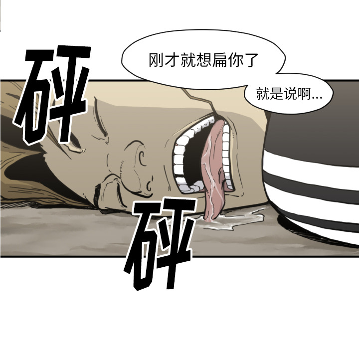 TWOMEN~共存 第 50 章 第37页