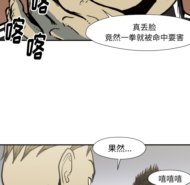 TWOMEN~共存 第 50 章 第56页