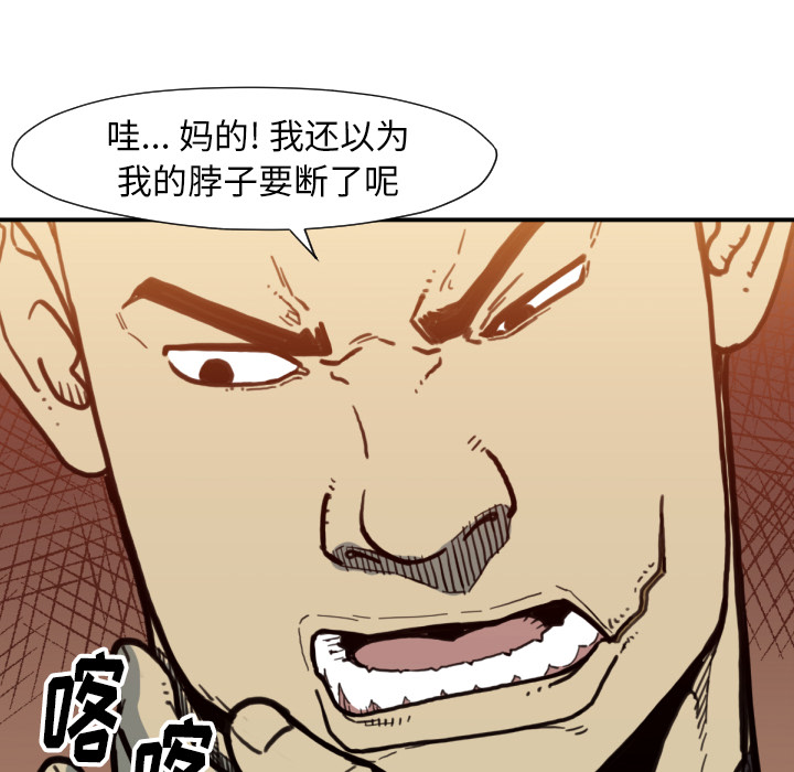 TWOMEN~共存 第 50 章 第55页