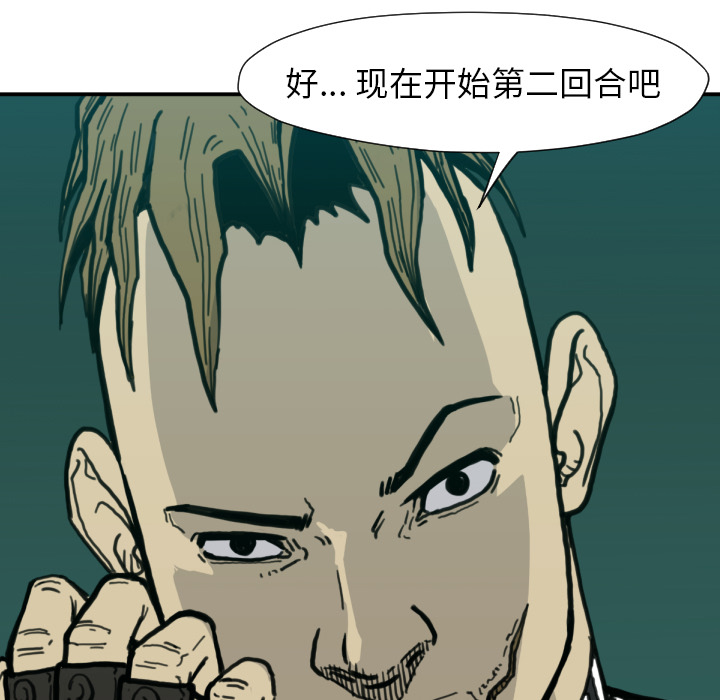 TWOMEN~共存 第 50 章 第58页