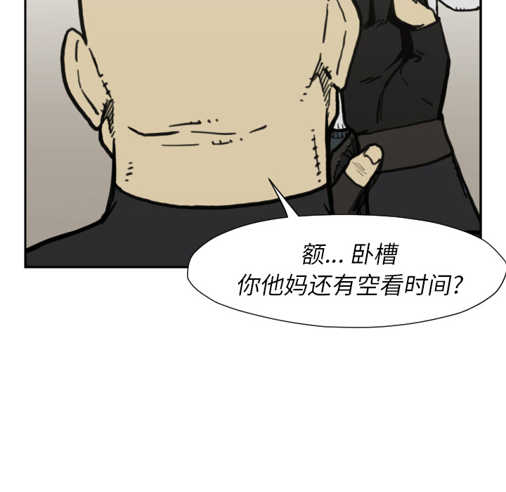 TWOMEN~共存 第 50 章 第61页