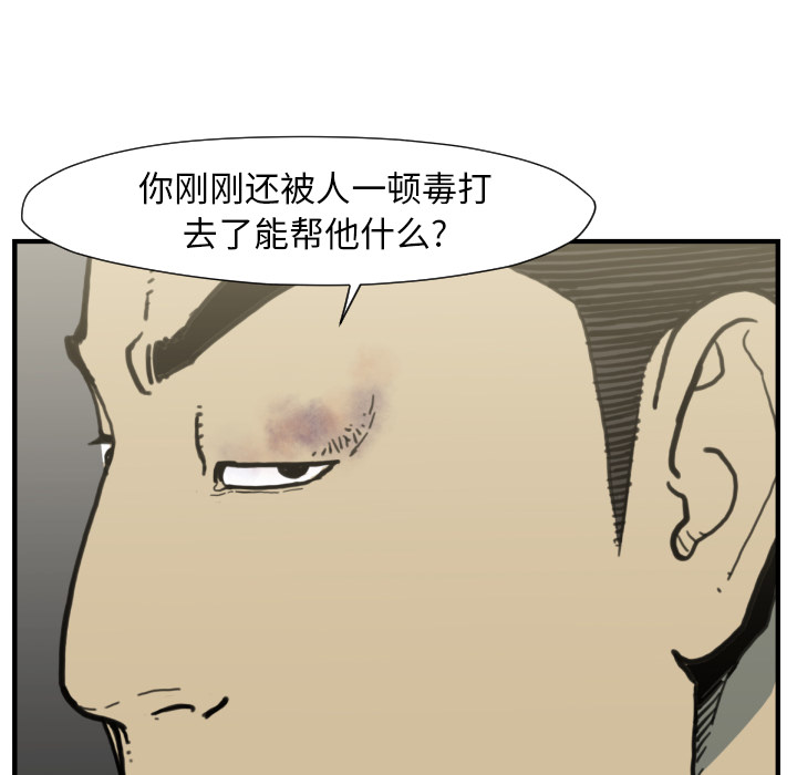 TWOMEN~共存 第 50 章 第63页