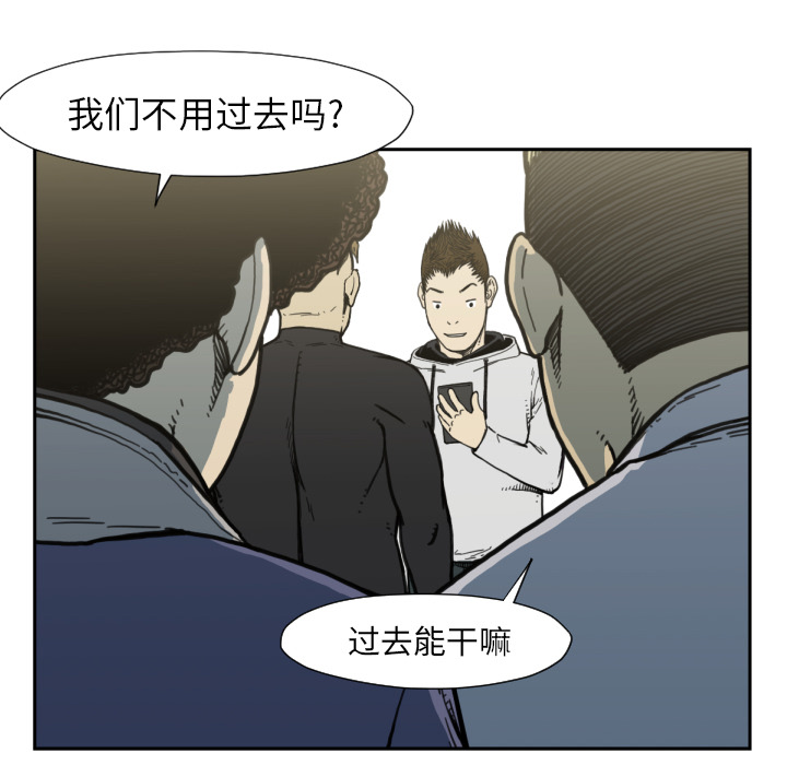 TWOMEN~共存 第 50 章 第62页