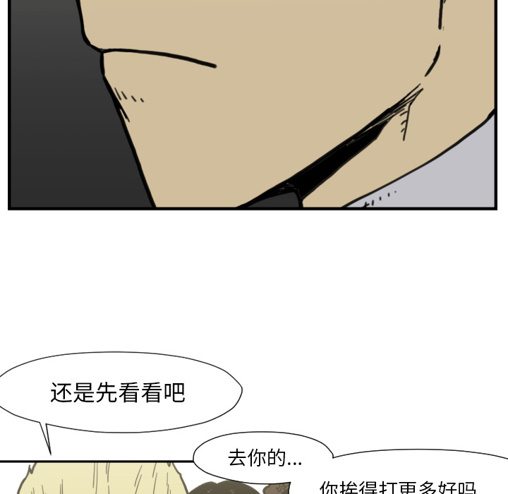 TWOMEN~共存 第 50 章 第64页