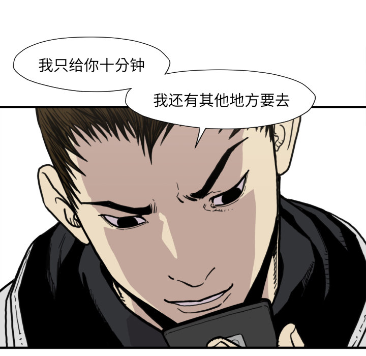 TWOMEN~共存 第 50 章 第66页