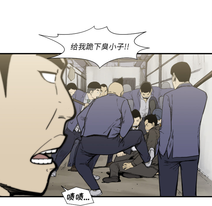 TWOMEN~共存 第 50 章 第43页