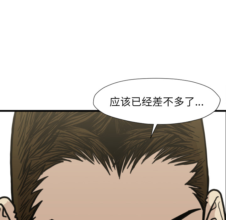 TWOMEN~共存 第 50 章 第44页