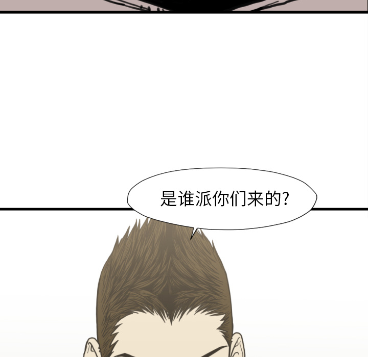 TWOMEN~共存 第 50 章 第46页