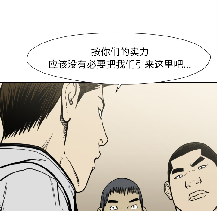 TWOMEN~共存 第 50 章 第49页