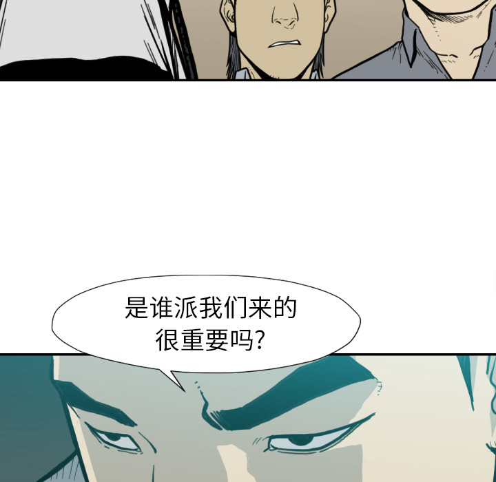 TWOMEN~共存 第 50 章 第50页