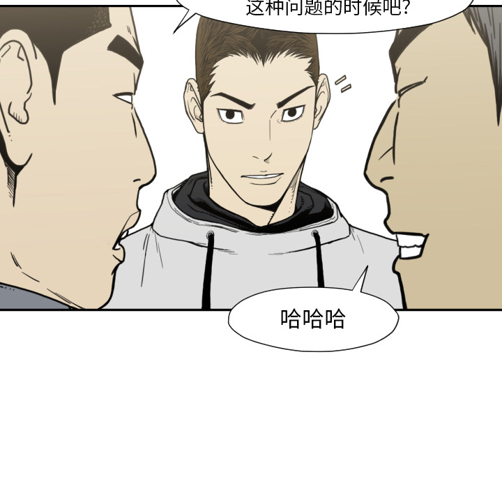 TWOMEN~共存 第 50 章 第52页