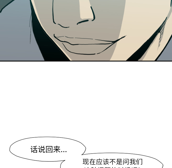 TWOMEN~共存 第 50 章 第51页
