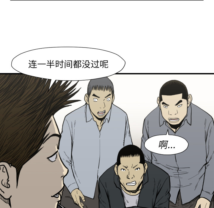 TWOMEN~共存 第 50 章 第97页