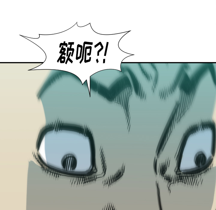 TWOMEN~共存 第 50 章 第82页