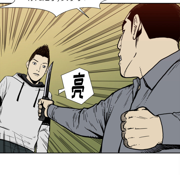 TWOMEN~共存 第 50 章 第100页