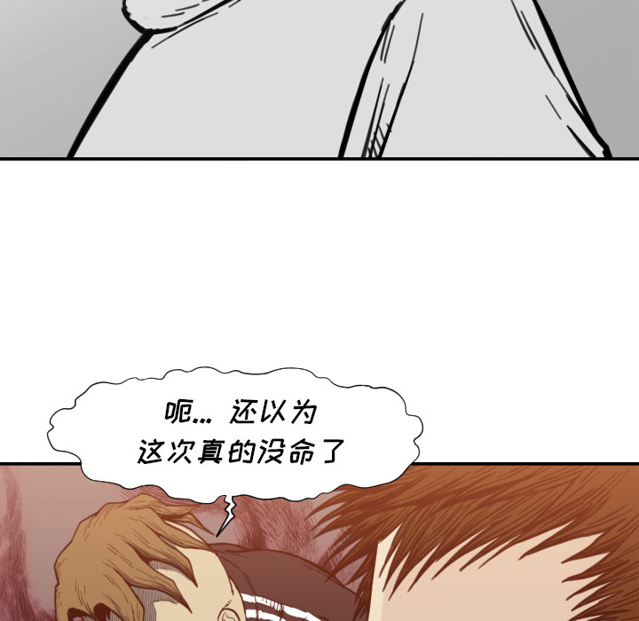 TWOMEN~共存 第 50 章 第106页