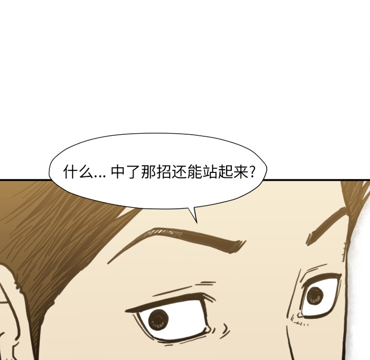 TWOMEN~共存 第 50 章 第108页