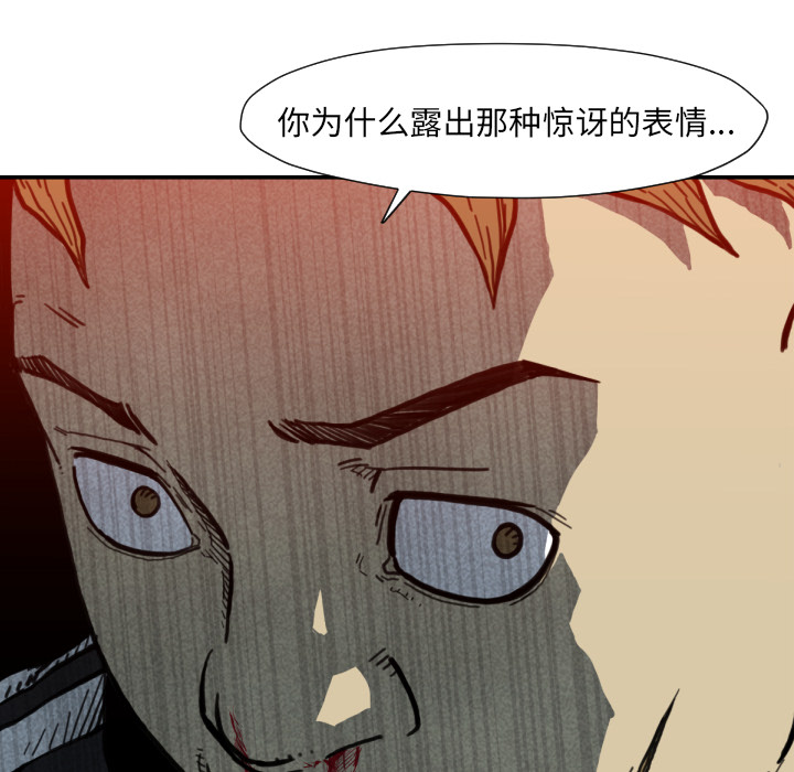 TWOMEN~共存 第 50 章 第110页