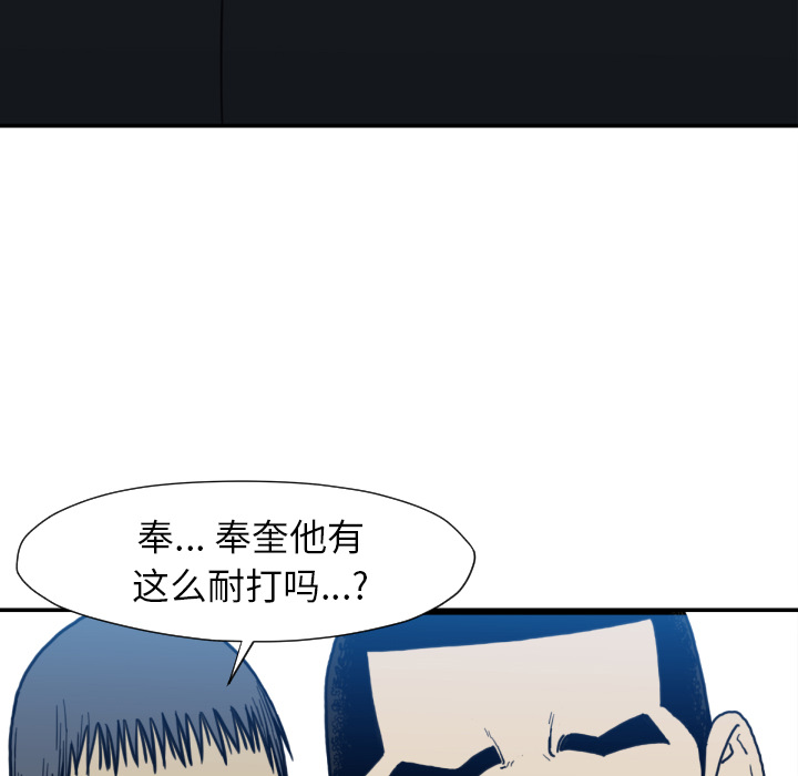 TWOMEN~共存 第 50 章 第113页