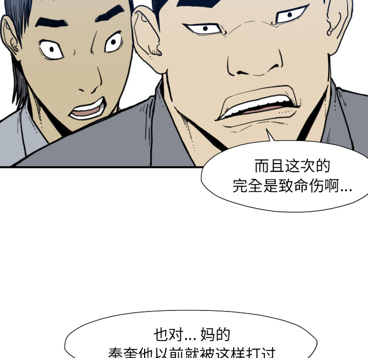 TWOMEN~共存 第 50 章 第114页