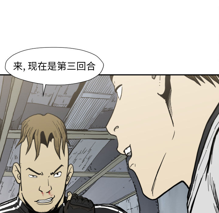 TWOMEN~共存 第 50 章 第116页
